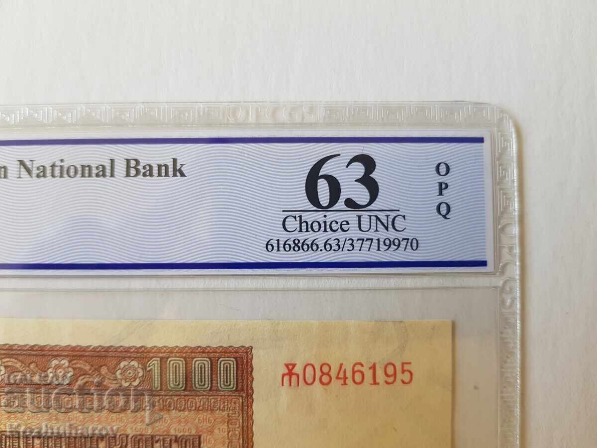 Доставка на 1000 лева 1942 PCGS 63 OPQ Доставка на 1000 лева 1942 PCGS 63 OPQ