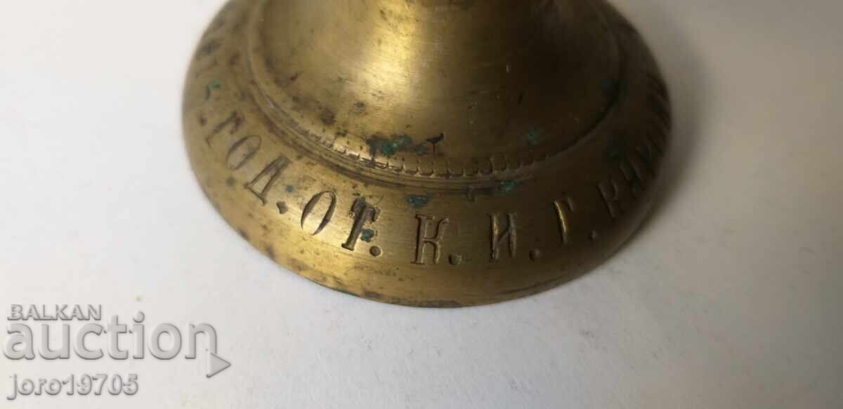 Licitație MOJAR DE BRONZ VECHI / datat 1915 Licitație MOJAR DE BRONZ VECHI / datat 1915