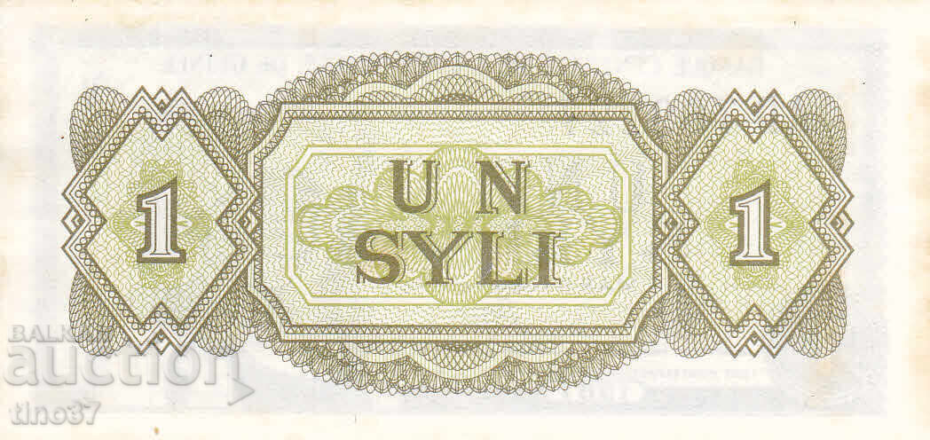 Δημοπρασία tino37- ΓΟΥΙΝΕΑ - 1 ΣΙΛΙ - 1981 - XF+/AU