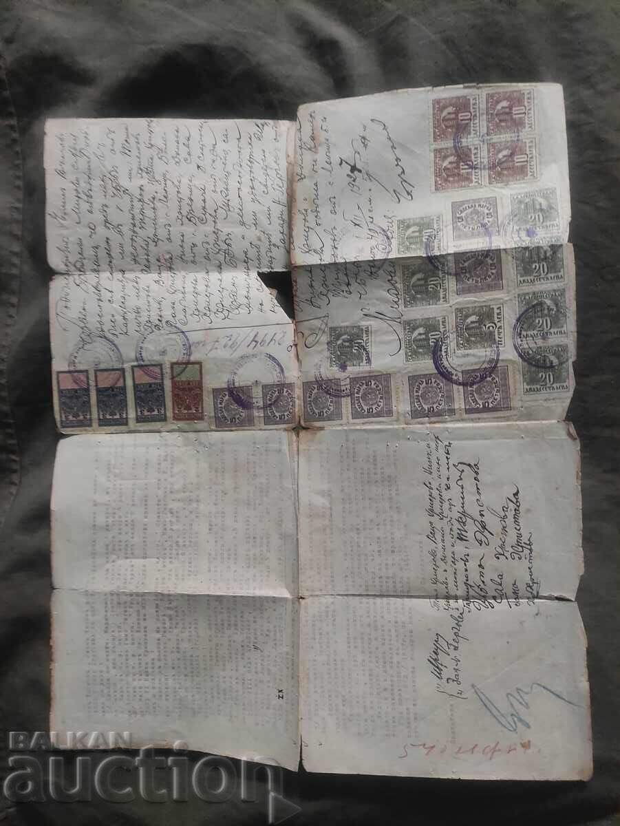 Delivery of Old Document Delivery of Old Document