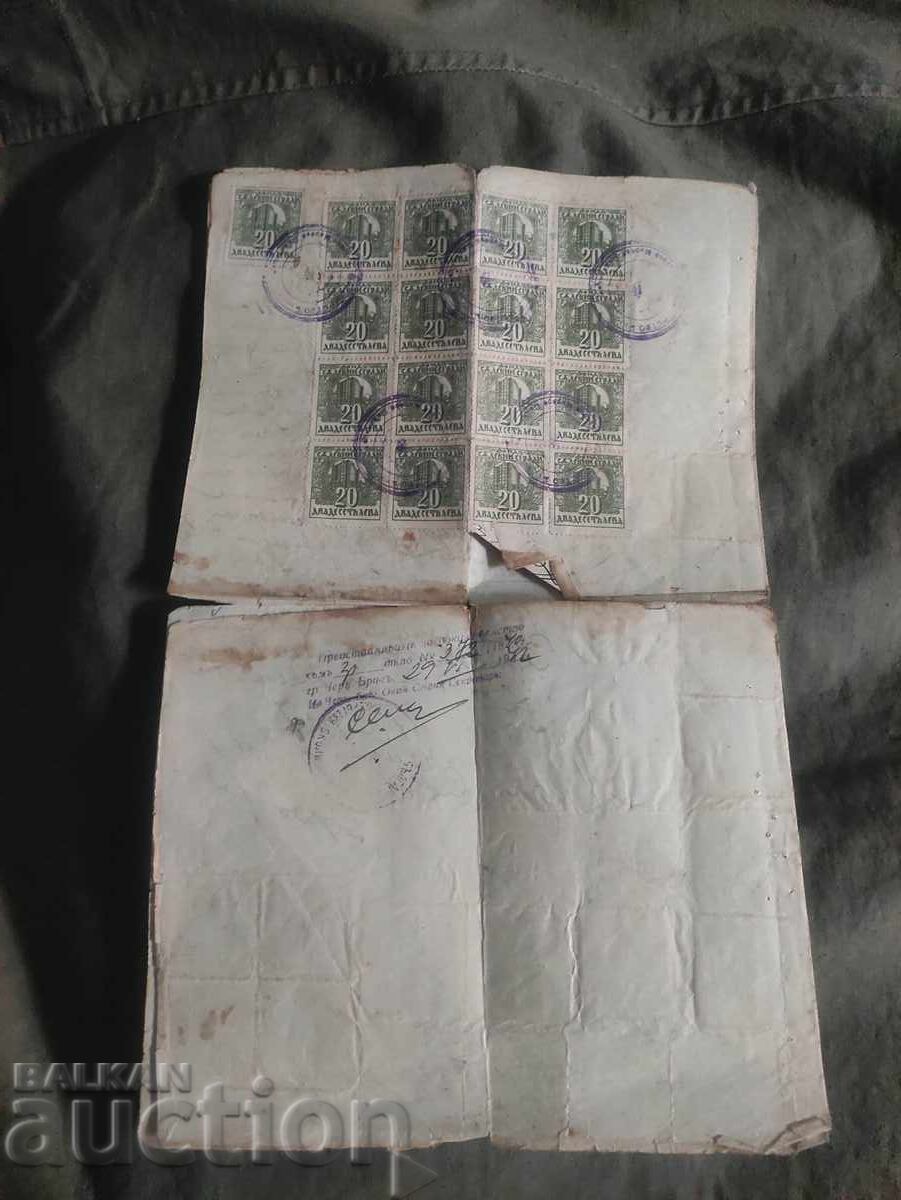 Old Document - 5 Old Document - 5