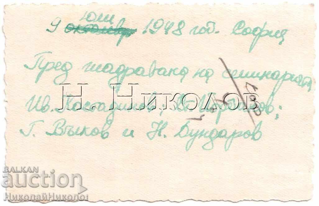 1948 SMALL OLD PHOTO SOFIA SHADRAVAN (FOUNTAIN) IN FRONT OF THE SEMINARY D792 with price 3.50 BGN | € 1.79 1948 SMALL OLD PHOTO SOFIA SHADRAVAN (FOUNTAIN) IN FRONT OF THE SEMINARY D792 with price 3.50 BGN | € 1.79