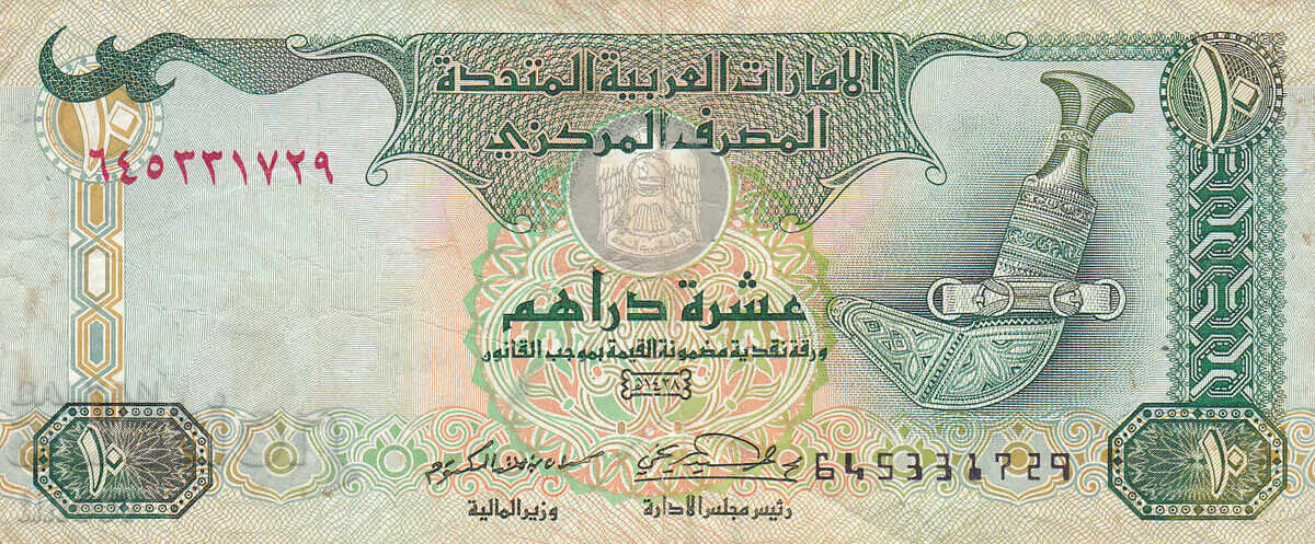 tino37- Ηνωμένα Αραβικά Εμιράτα - 10 Ντιρχάμ - 2007 με τιμή 7.30 BGN | € 3.73