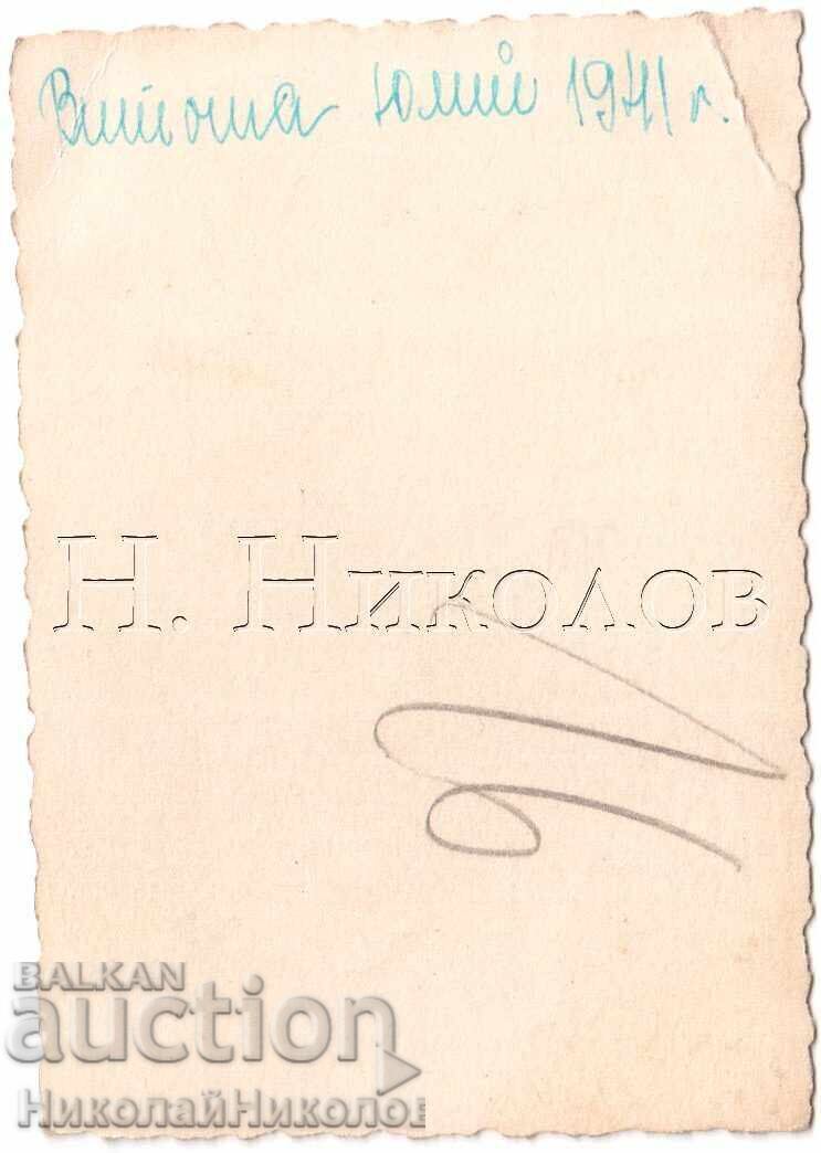 1941 ΜΙΚΡΗ ΠΑΛΙΑ ΦΩΤΟΓΡΑΦΙΑ ΣΟΦΙΑ ΟΙΚΟΓΕΝΕΙΑΚΗ ΕΚΔΡΟΜΗ ΣΤΗ ΒΙΤΩΣΑ Δ794 με τιμή 2.50 BGN | € 1.28