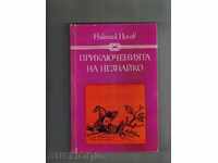 AVENTURILE LUI HABAR-N-AM; HABAR-N-AM ÎN ORAȘUL SOARELUI - N. NOSOV