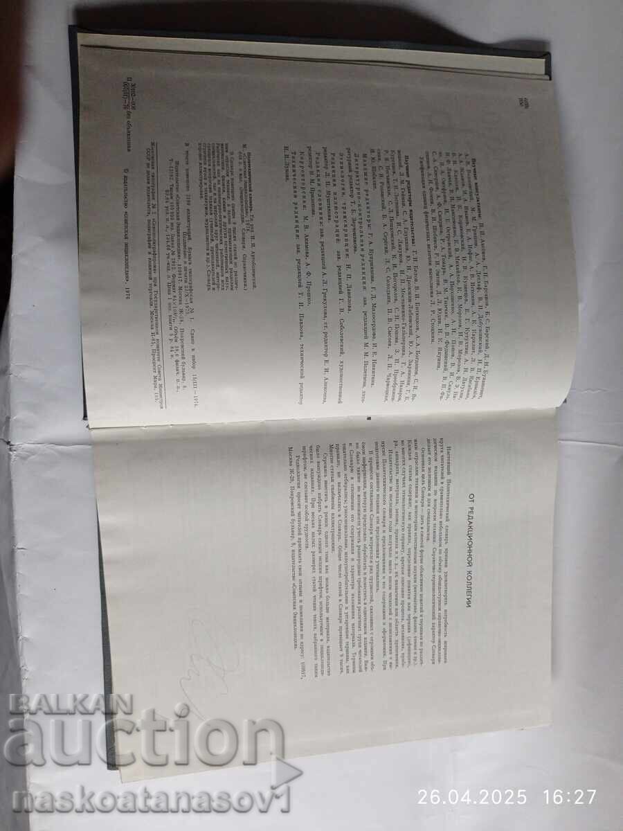 Polytechnic Dictionary with price 10.00 BGN | € 5.11 Polytechnic Dictionary with price 10.00 BGN | € 5.11