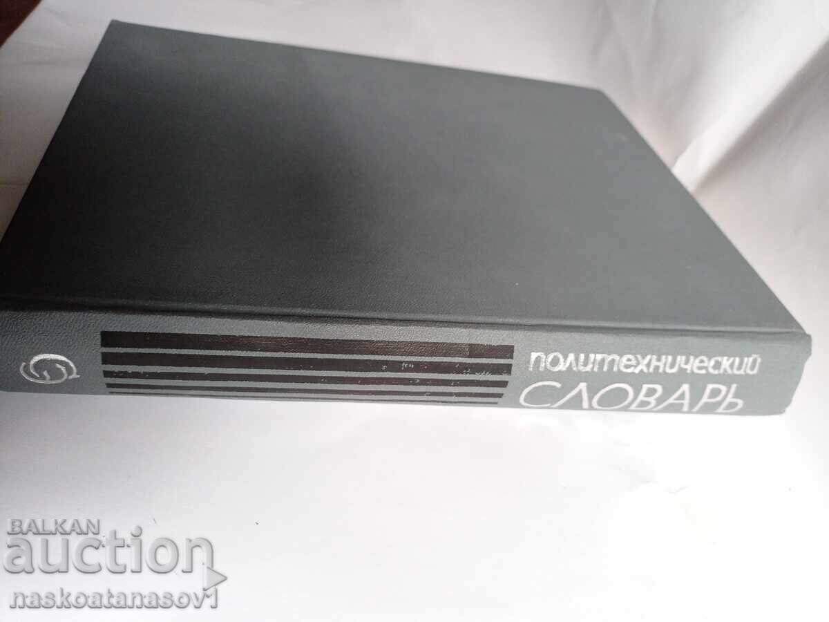 Delivery of Polytechnic Dictionary Delivery of Polytechnic Dictionary