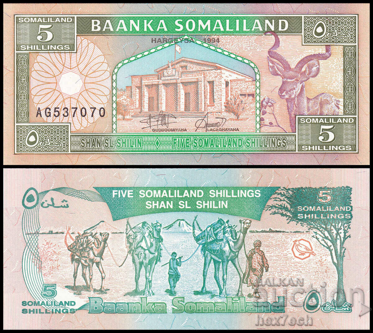 ❤️ ⭐ Somaliland 1994 5 σελίνια UNC Νέο ⭐ ❤️ ❤️ ⭐ Somaliland 1994 5 σελίνια UNC Νέο ⭐ ❤️