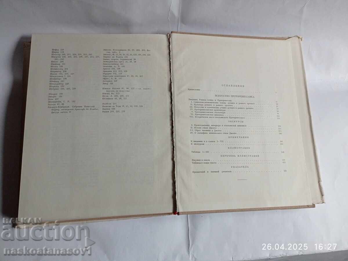 Livrarea Origine Renașterii Italiene