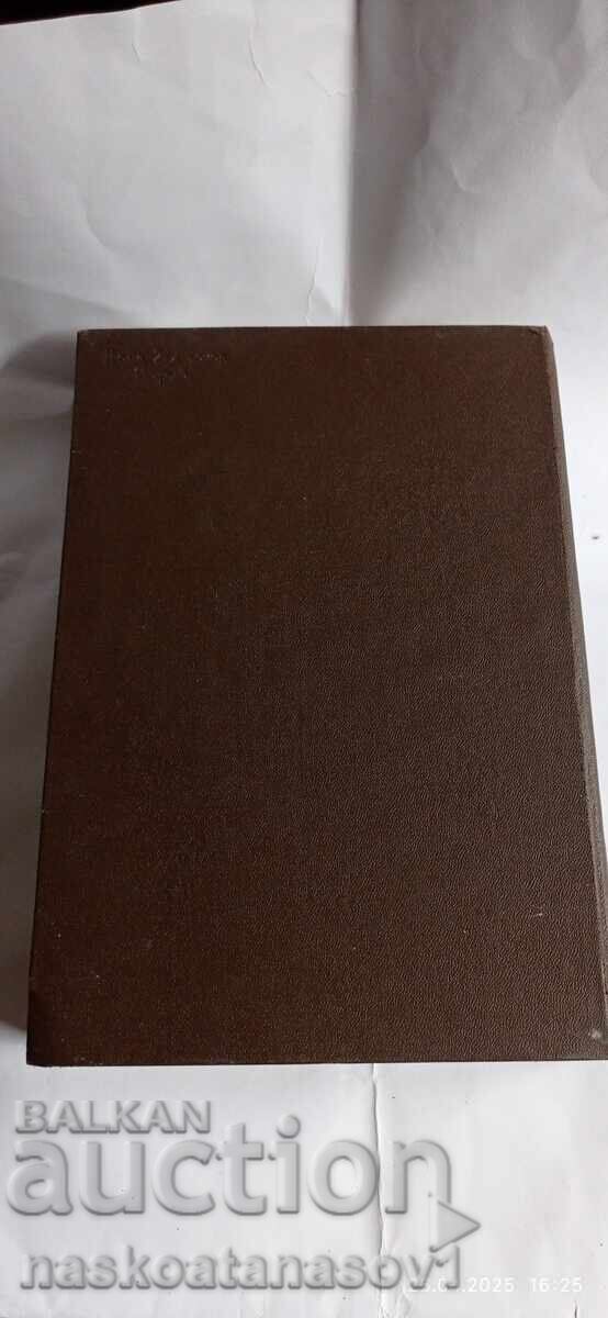 Λεξικό Ούρντου κλασσικής Χίντι Αγγλικών - 5 Λεξικό Ούρντου κλασσικής Χίντι Αγγλικών - 5