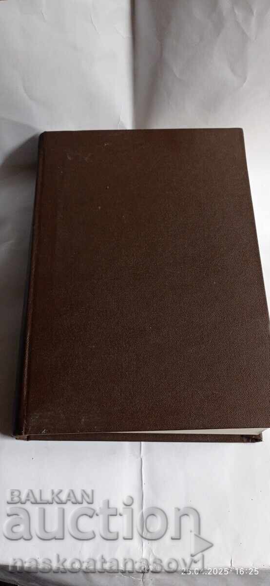 Λεξικό Ούρντου κλασσικής Χίντι Αγγλικών - 6 Λεξικό Ούρντου κλασσικής Χίντι Αγγλικών - 6