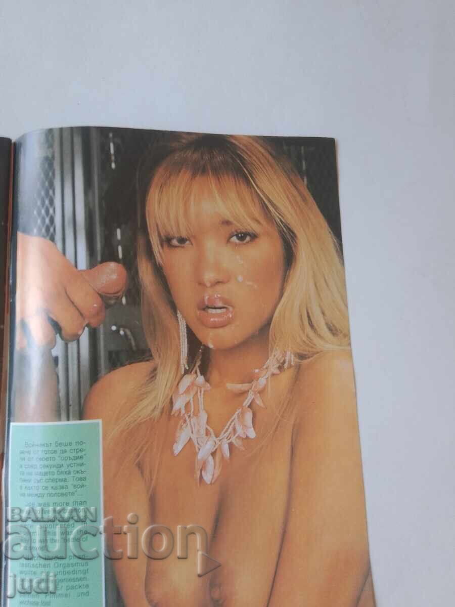 Παράδοση Ρετρό περιοδικό κοσμημάτων 1996