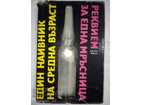 Un prost de vârstă mijlocie; Recviem pentru o curvă