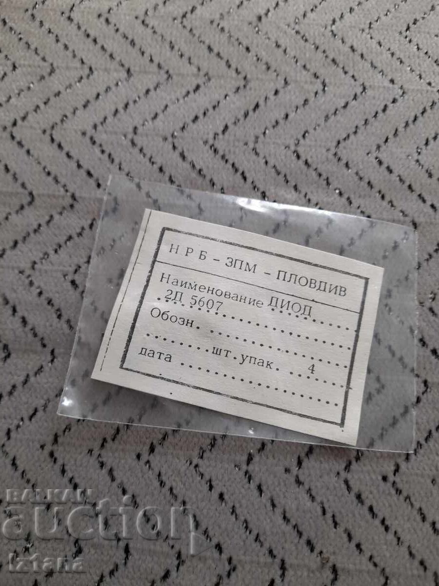 Стари диоди 2Д 5607