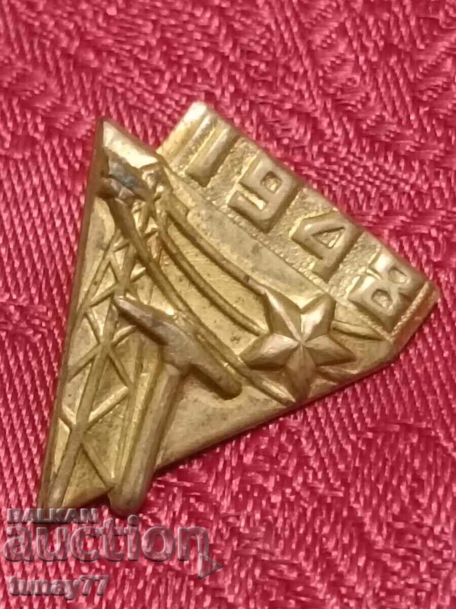 Δημοπρασία Bŭlgarska komuνιστική znachka Stroitelna brigada 1948g