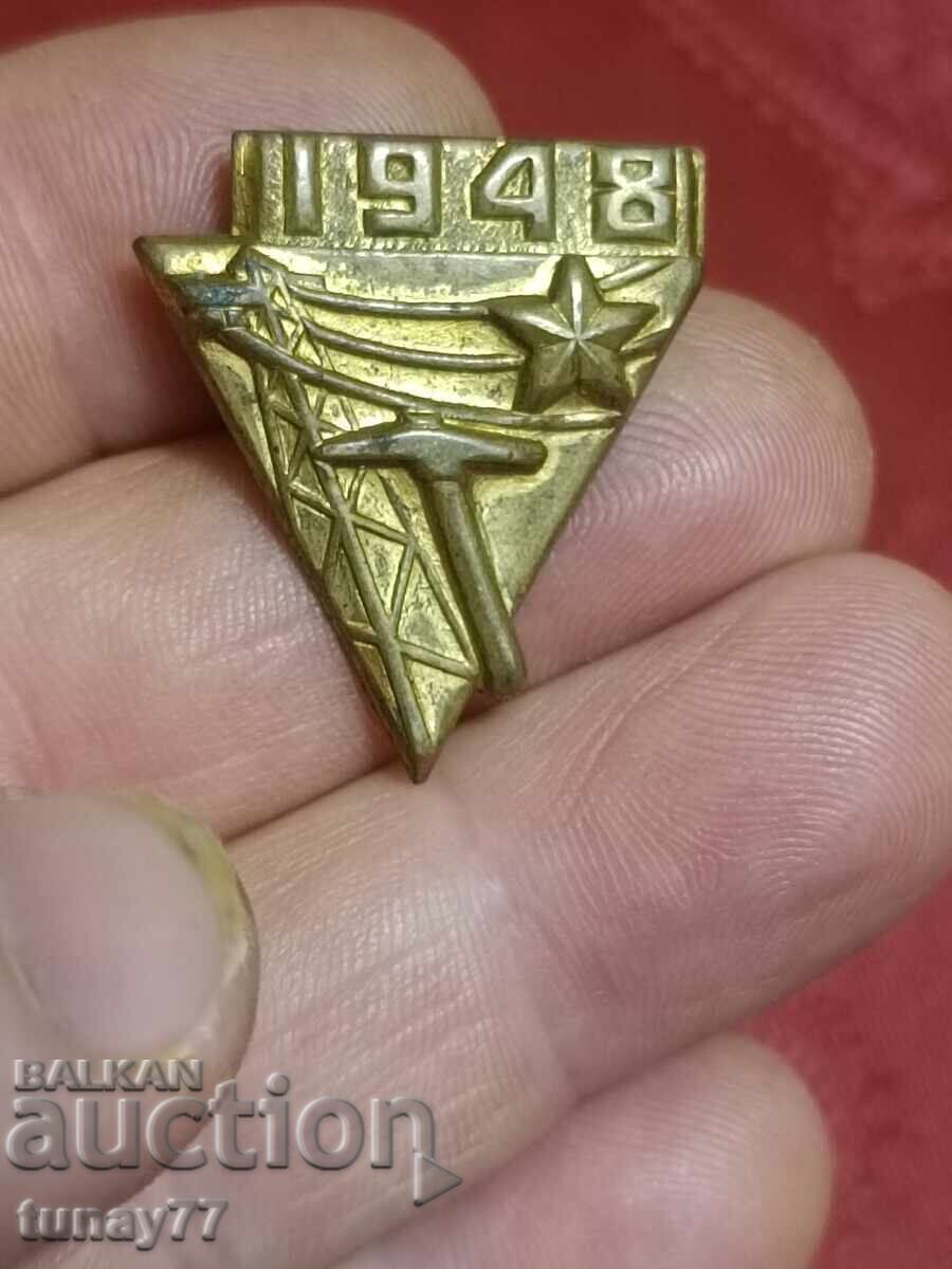 Bŭlgarska komuνιστική znachka Stroitelna brigada 1948g - 5