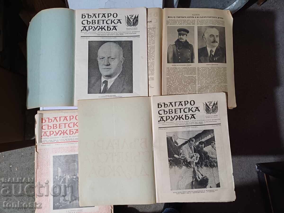 4 buc. Prietenie Bulgaro-Sovietică