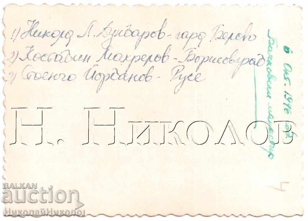 1946 FOTOGRAFIE MICĂ VECHE MĂNĂSTIREA BACIKOVO D800 cu preț € 1.50 | 2.93 BGN