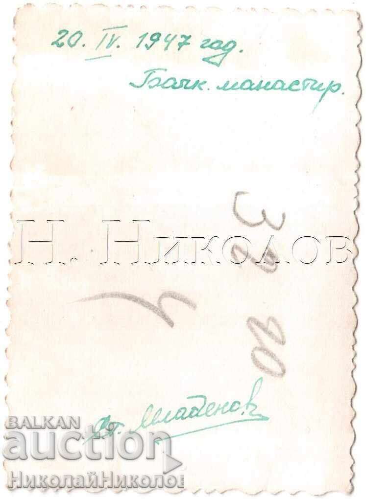 1947 ΜΙΚΡΗ ΠΑΛΙΑ ΦΩΤΟΓΡΑΦΙΑ ΜΠΑΤΣΚΟΒΟ ΜΟΝΑΣΤΗΡΙ Δ801 με τιμή 2.50 BGN | € 1.28