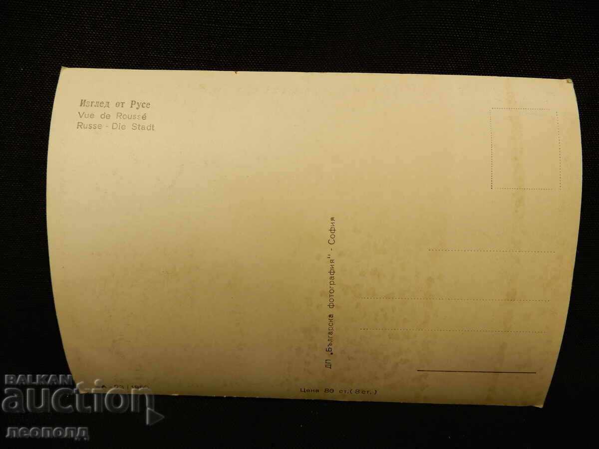 OLD RETRO POSTCARD PC VIEW OF RUSE with price 10.00 BGN | € 5.11 OLD RETRO POSTCARD PC VIEW OF RUSE with price 10.00 BGN | € 5.11