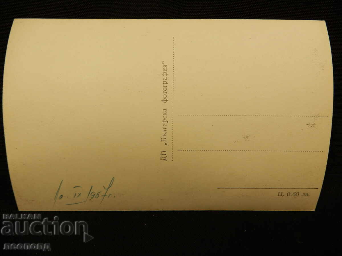 VECHE CĂRȚE POȘTALĂ RETRO PC VELINGRAD CSPC cu preț 10.00 BGN | € 5.11 VECHE CĂRȚE POȘTALĂ RETRO PC VELINGRAD CSPC cu preț 10.00 BGN | € 5.11