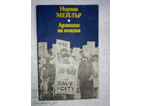 Στρατιές της Νύχτας - Νόρμαν Μέιλερ