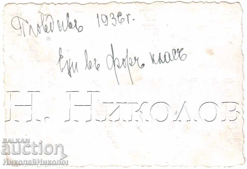 1936 ΜΙΚΡΗ ΠΑΛΙΑ ΦΩΤΟΓΡΑΦΙΑ ΦΙΛΙΠΠΟΥΠΟΛΗ ΤΕΤΑΡΤΟΤΑΞΙΟΙ Δ806 με τιμή 2.50 BGN | € 1.28