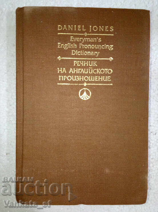 Dicționar de pronunție engleză - Daniel Jones