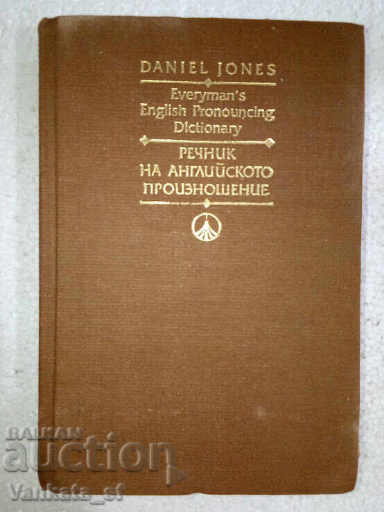 Dicționar de pronunție engleză - Daniel Jones