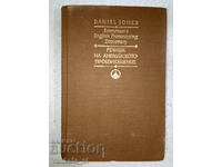 Dicționar de pronunție engleză - Daniel Jones