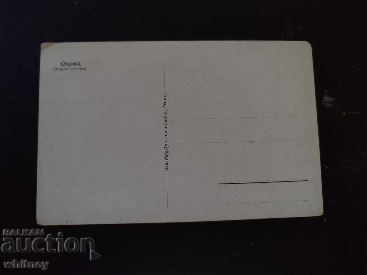 Όχριντ πριν το 1944 με τιμή 4.99 BGN | € 2.55 Όχριντ πριν το 1944 με τιμή 4.99 BGN | € 2.55