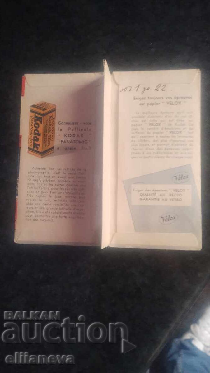 Old photo studio cover with price 5.00 BGN | € 2.56