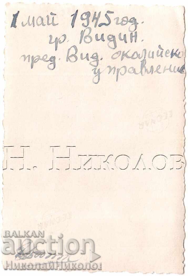 1945 ΜΙΚΡΗ ΠΑΛΙΑ ΦΩΤΟΓΡΑΦΙΑ ΒΙΔΙΝ ΔΙΠΛΑ ΣΤΟ ΕΠΑΡΧΙΑΚΟ ΓΡΑΦΕΙΟ Δ810 με τιμή 2.50 BGN | € 1.28