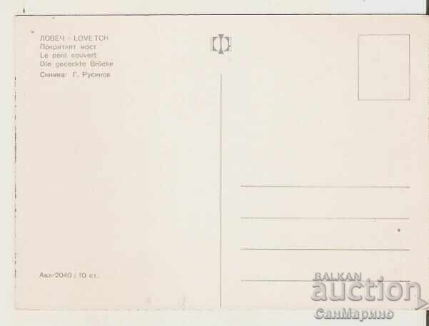 Carte poștală Bulgaria Loveci Podul Acoperit de pe râul Osăm 1* cu preț 0.80 BGN | € 0.41