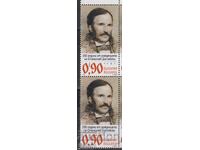 Καθαρό γραμματόσημο Stanislav Dospevski 2023 από τη Βουλγαρία