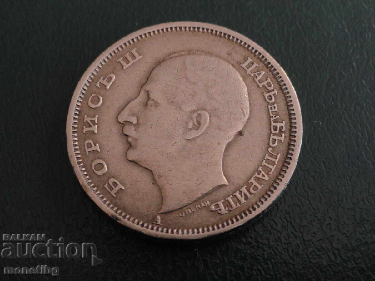 Bulgaria 1943 - 50 Leva with price € 2.10 | 4.11 BGN Bulgaria 1943 - 50 Leva with price € 2.10 | 4.11 BGN