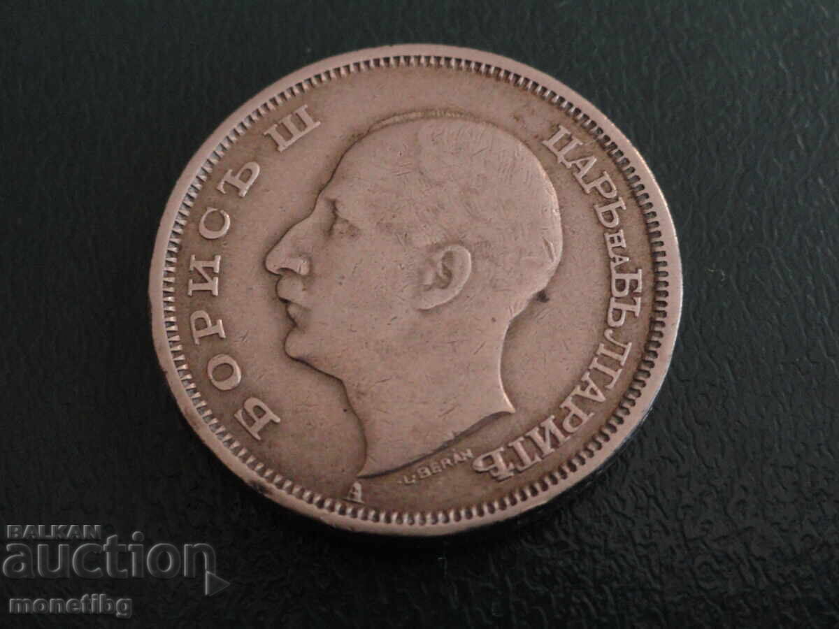 Bulgaria 1943 - 50 Leva - 6 Bulgaria 1943 - 50 Leva - 6