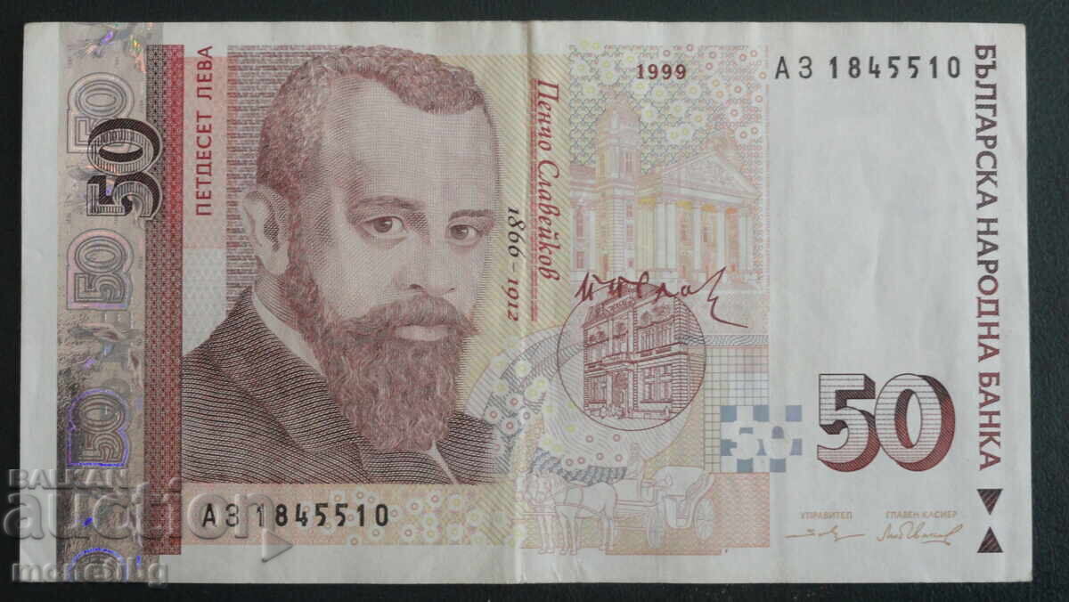 България 1999г. - 50 лева - 5 България 1999г. - 50 лева - 5