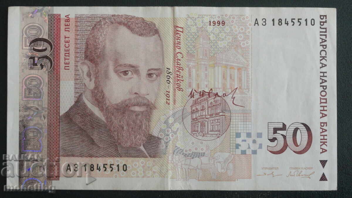Βουλγαρία 1999 - 50 BGN