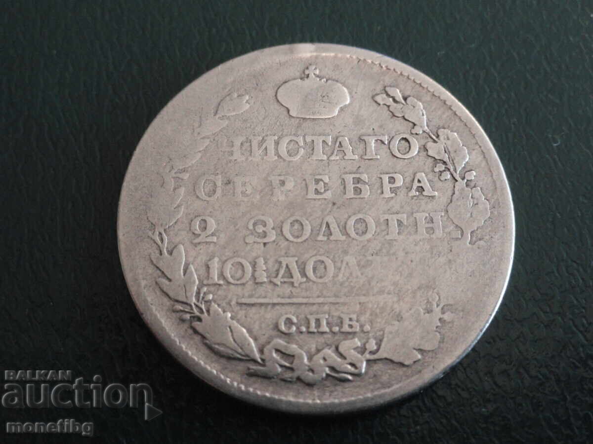 Παράδοση Ρωσία 1819 - Πολτίνα