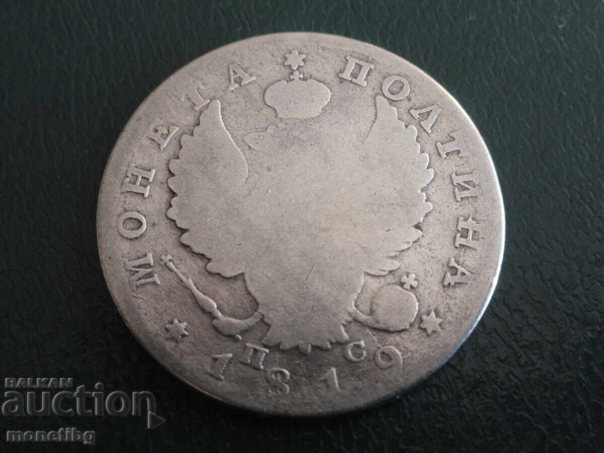 Russia 1819 - Poltina - 5