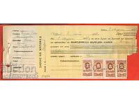 ΒΟΥΛΓΑΡΙΑ ΓΡΑΜΜΑΤΙΟ ΔΙΑΤΑΓΗΣ ΜΑΚΕΔΟΝΙΚΗ Ν ΤΡΑΠΕΖΑ 2x 50 100 1947