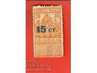 BULGARIA COAT OF ARMS STAMPS COAT OF ARMS STAMP 15 / 30 Stotinki 1923 2
