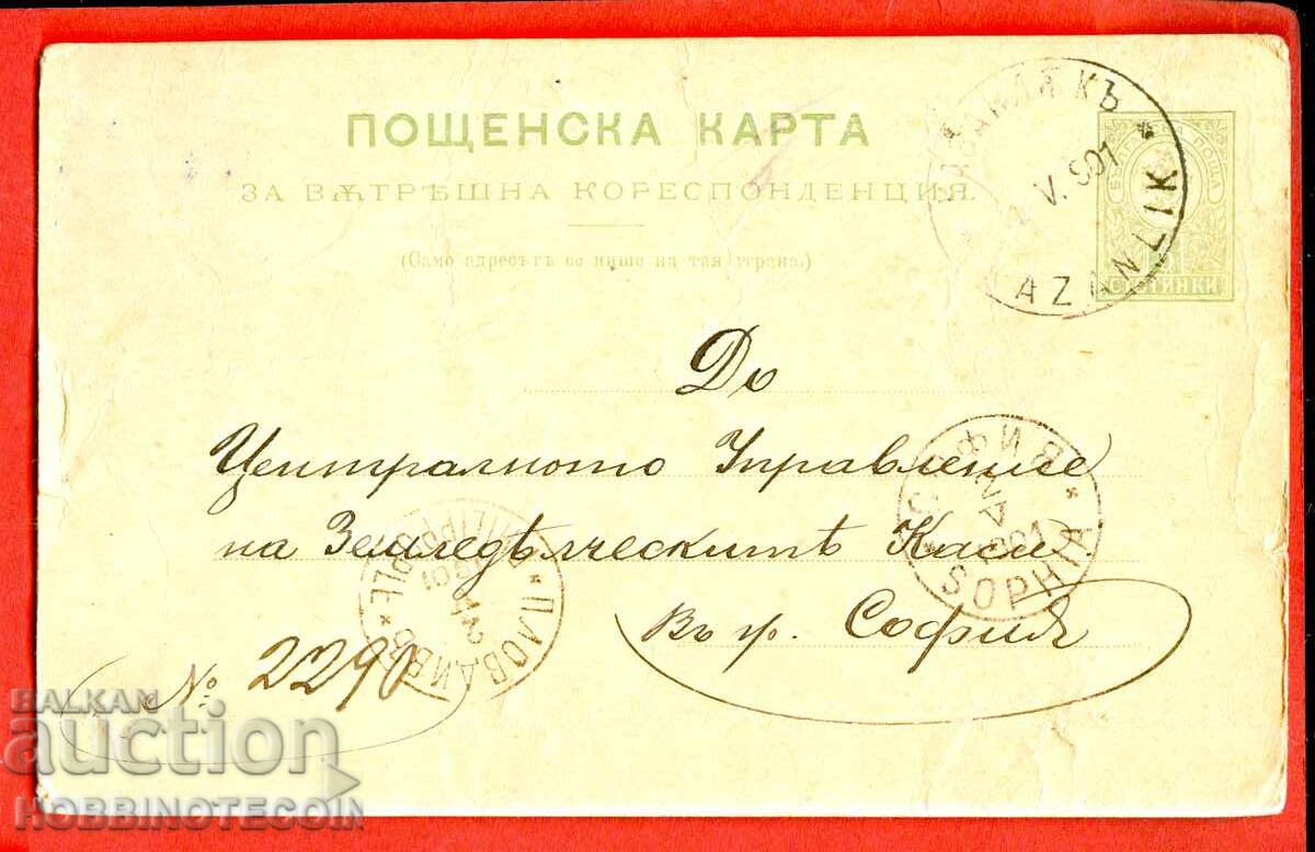 БЪЛГАРИЯ ПЪТУВАЛА КАРТИЧКА 5 МАЛЪК ЛЪВ КАЗАНЛЪК СОФИЯ 1901