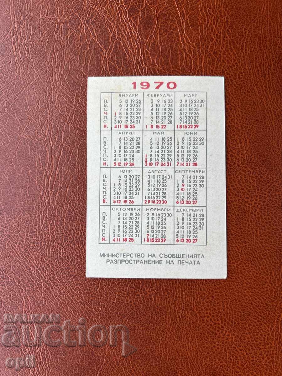 Calendar 1970 with price 0.70 BGN | € 0.36
