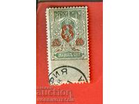 BULGARIA TIMBRE CU STEMĂ TIMBRU CU STEMĂ 20 Stotinki - 1907 - 2