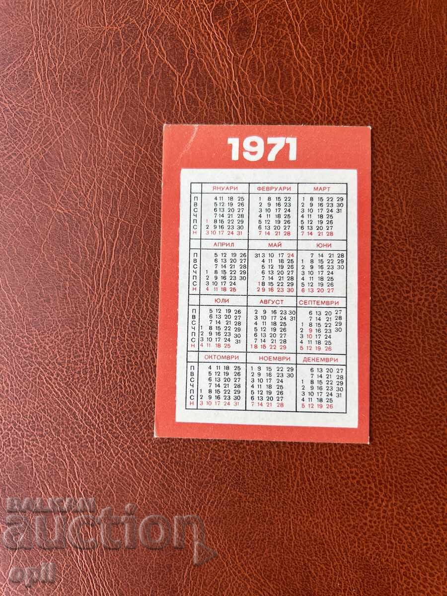 Ημερολόγιο Κρατικής Λοταρίας 1971 με τιμή 0.70 BGN | € 0.36