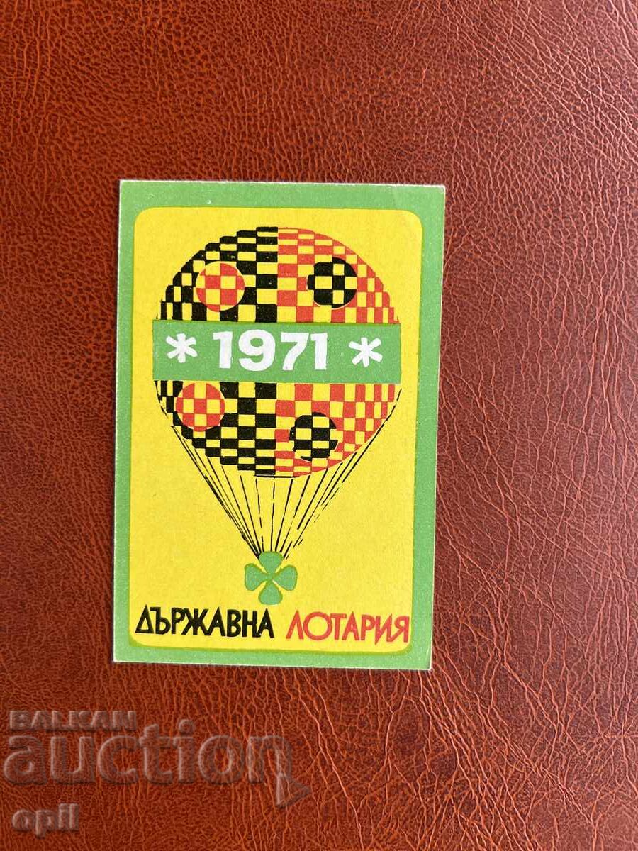 Ημερολόγιο Κρατικής Λοταρίας 1971