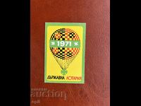 1971 State Lottery Calendar