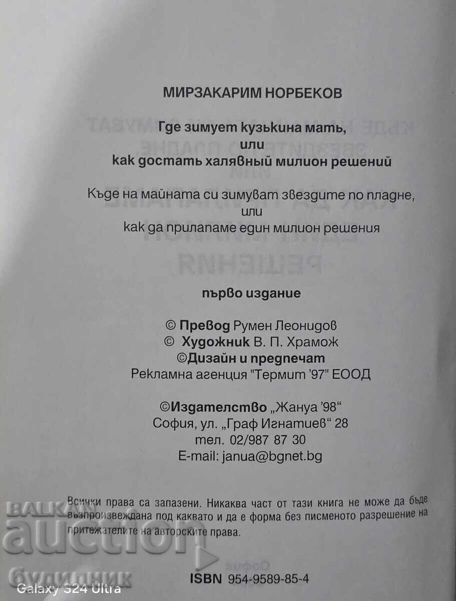 Auction  Book of One Million Solutions BZC. I'm launching over 100 Auctions